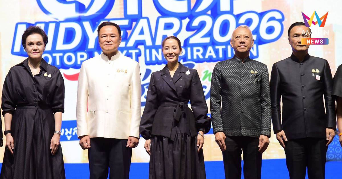 นายกฯ เปิดงาน "OTOP Midyear 2026" ขออย่ามองโอท็อป แค่สินค้าของฝากชุมชน