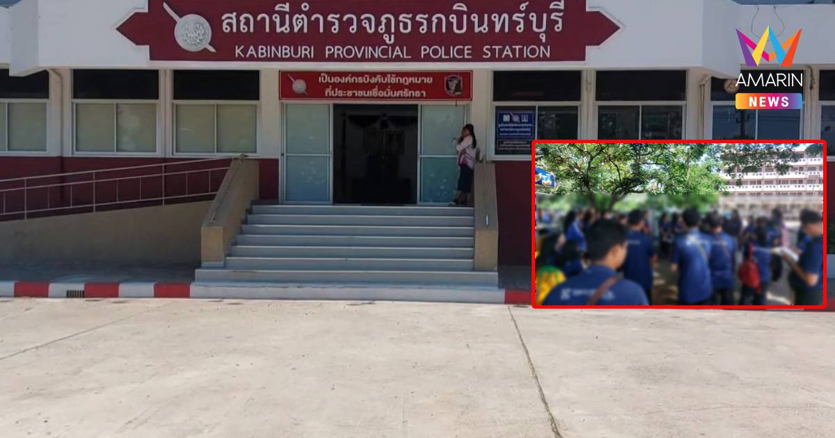 พนักงานนิคมกบินทร์ฯ กว่า 60 ชีวิต รวมตัวแจ้งจับนายจ้างไม่จ่ายค่าจ้าง