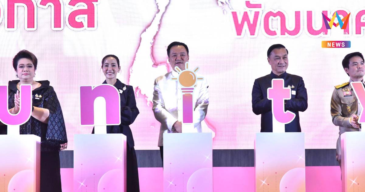 นายกฯ เปิด "W-Unity" ชี้สตรีเป็นส่วนสำคัญร่วมพัฒนาประเทศหนุนแก้กฎหมาย