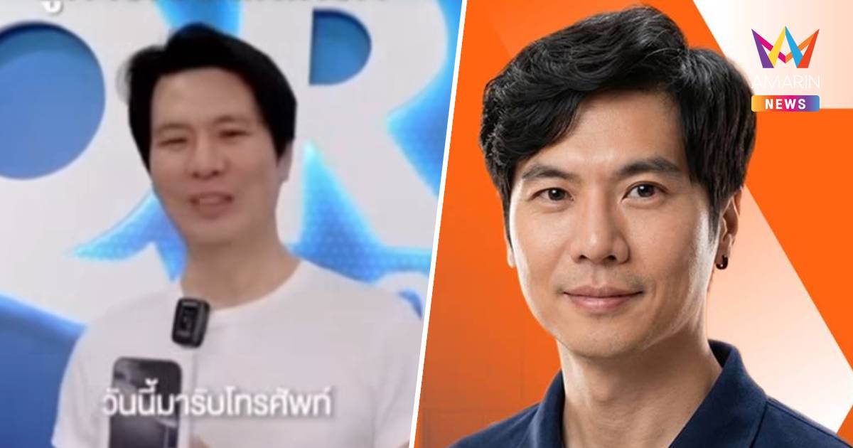งานเข้า! คลิปหลุด "ภาวุธ" เล่าประสบการณ์เทรด หลังปัดเอี่ยว Forex