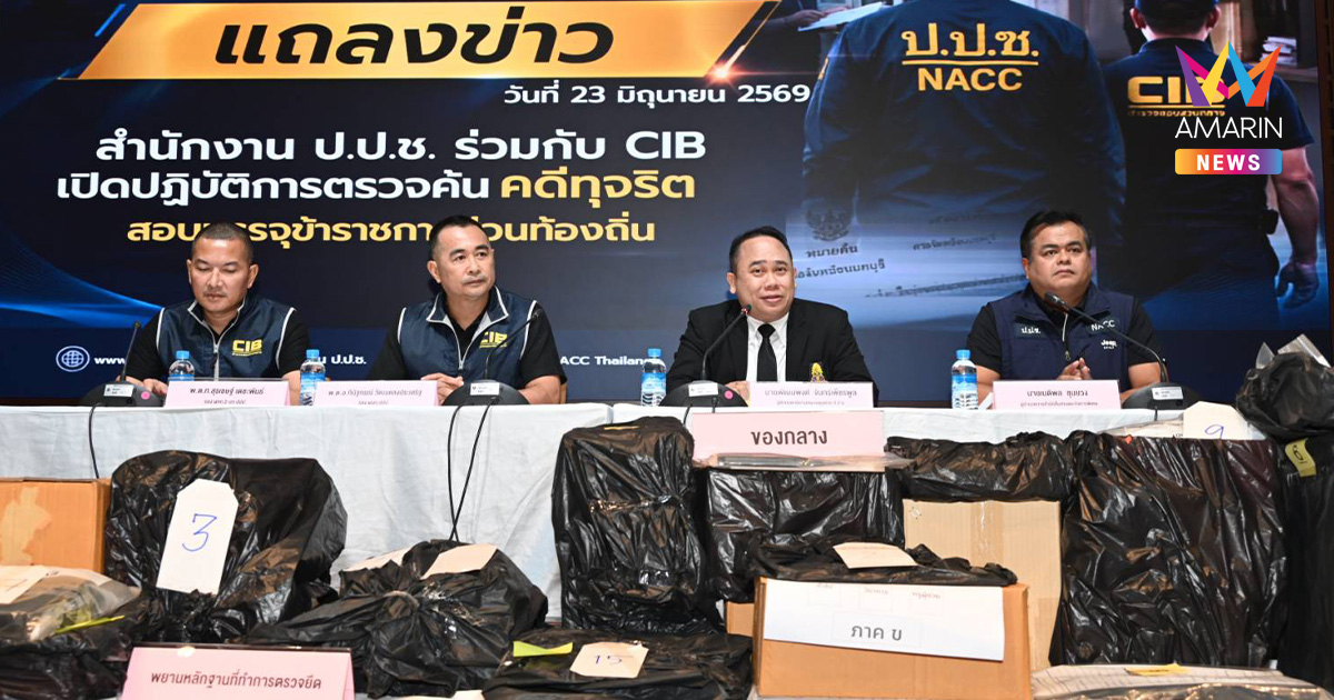 แฉขบวนการ "ซื้อเก้าอี้ข้าราชการ" ใช้ระบบดิจิทัลแก้คะแนนชุบตัว