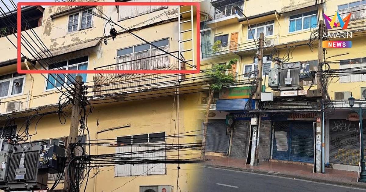 ระทึกซ้ำ! กันสาดปูนชั้น 3 ทรุดตัวดิ่งใกล้ร้านดังถนนดินสอ โชคดีไร้เจ็บ