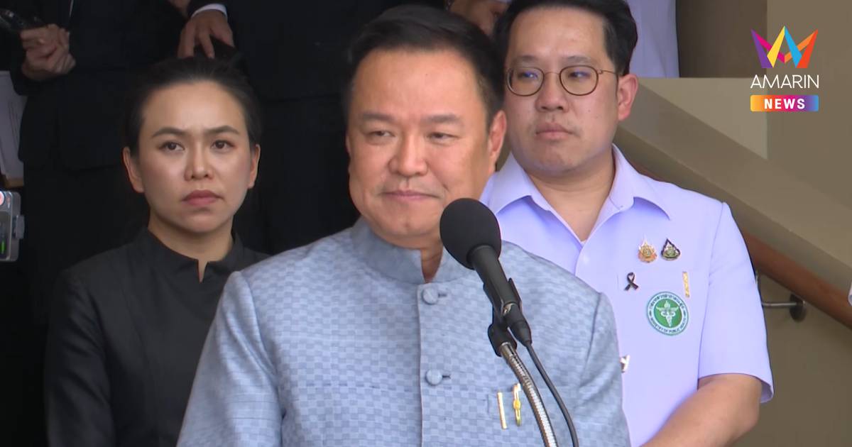 "อนุทิน" เผยร่างพ.ร.บ.งบประมาณปี70 ผ่านครม.แล้ว ไฟเขียวตั้งกมธ.งบฯ72คน