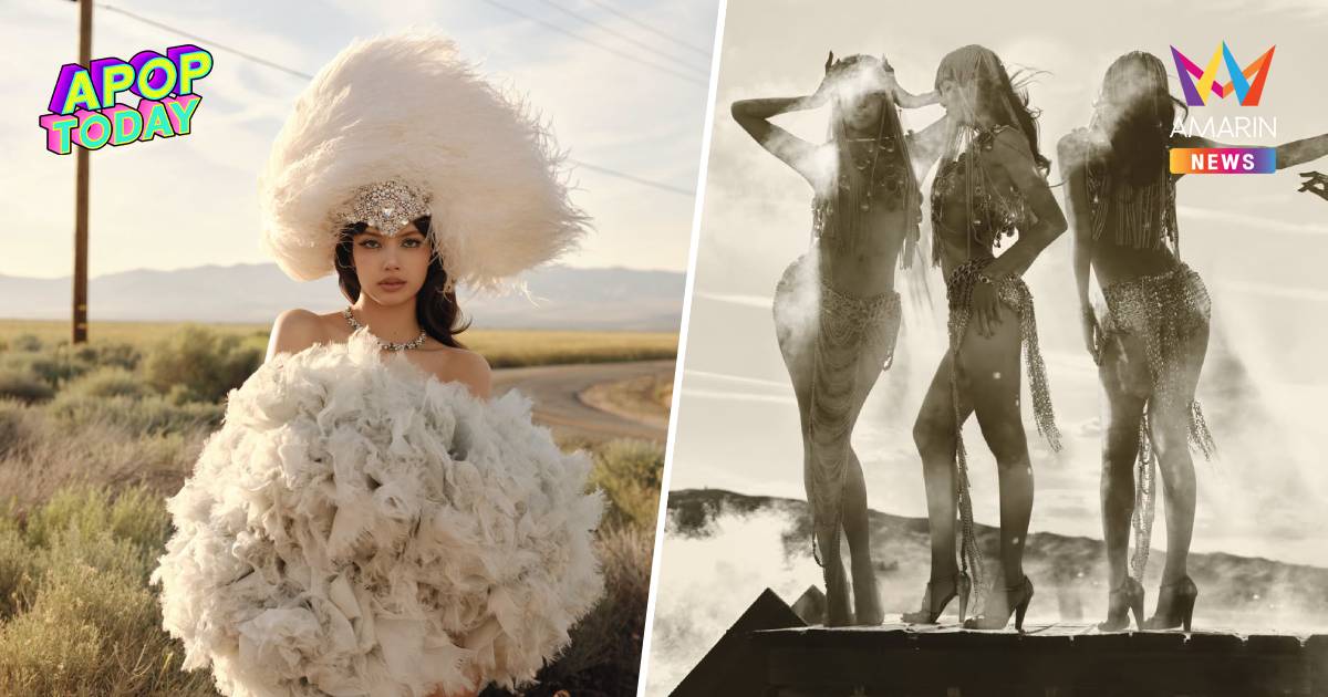 "ลิซ่า" ขึ้นปก Vanity Fair เปิดใจรับความท้าทายใหม่ระดับโลก