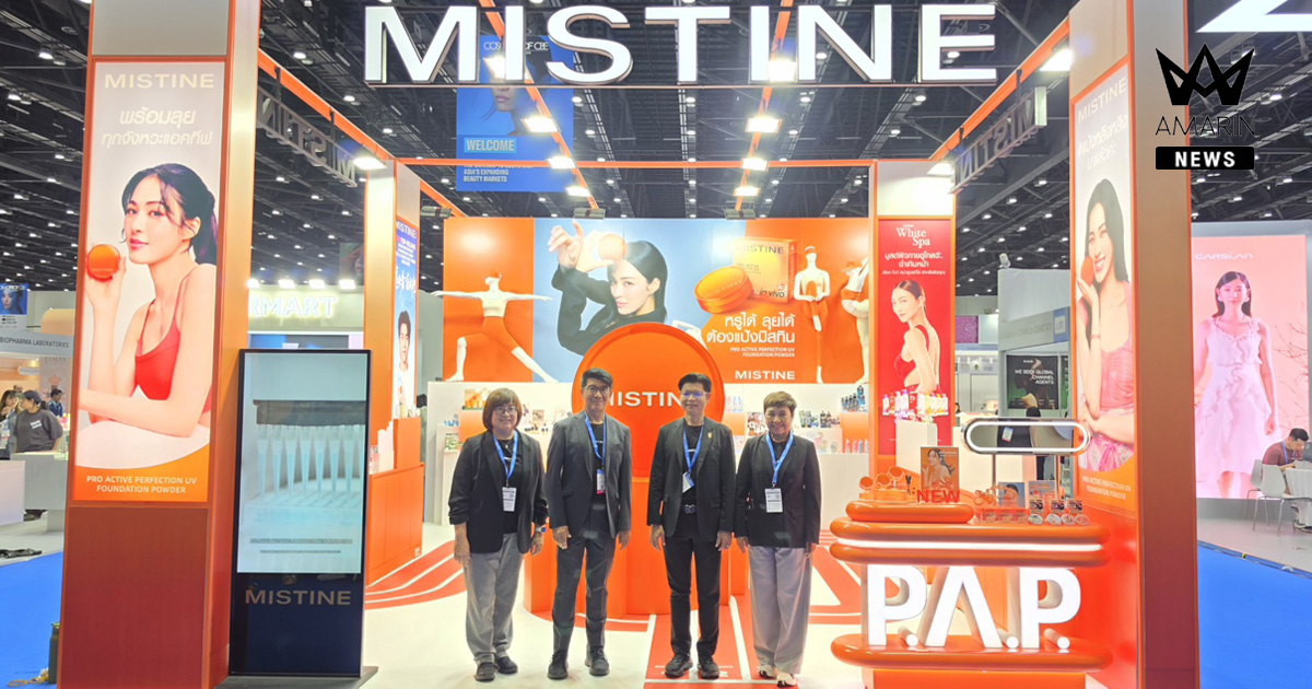 มิสทิน (MISTINE) ร่วมเป็นส่วนหนึ่งของงาน Cosmoprof CBE ASEAN 2026