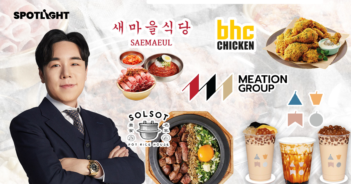 MEATION GROUP  ปั้นธุรกิจจากชานมกลางสยาม สู่อาณาจักรแฟรนไชส์พันล้าน