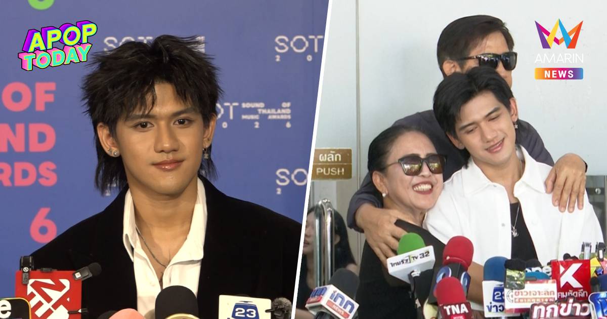 "ติณติณ" ปลดล็อกปมในใจ มรสุมข่าวฉาวทำให้รู้ว่าแม่รักตนที่สุด