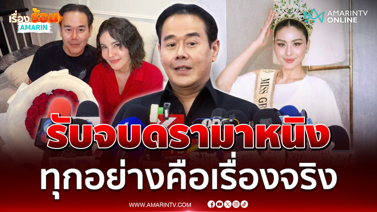 เป๊ก สัณณ์ชัย เปิดใจยอมรับเรื่อง หนิง ปัทมา คือเรื่องจริง 