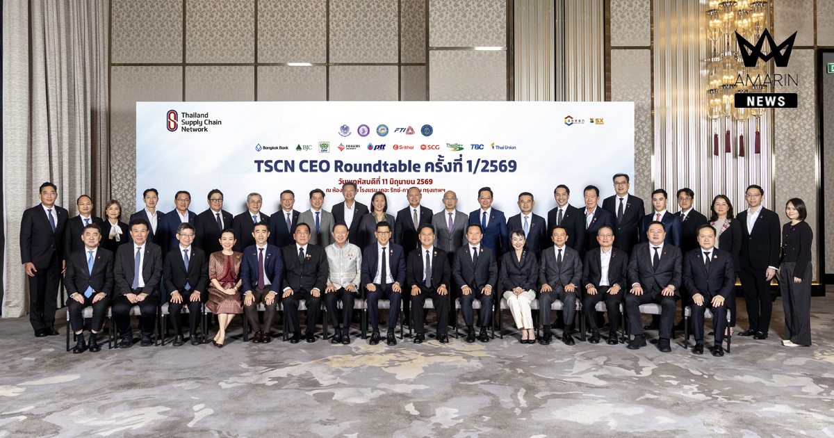 ประชุม Thailand Supply Chain Network Co-Founders' CEO Roundtable (TSCN)