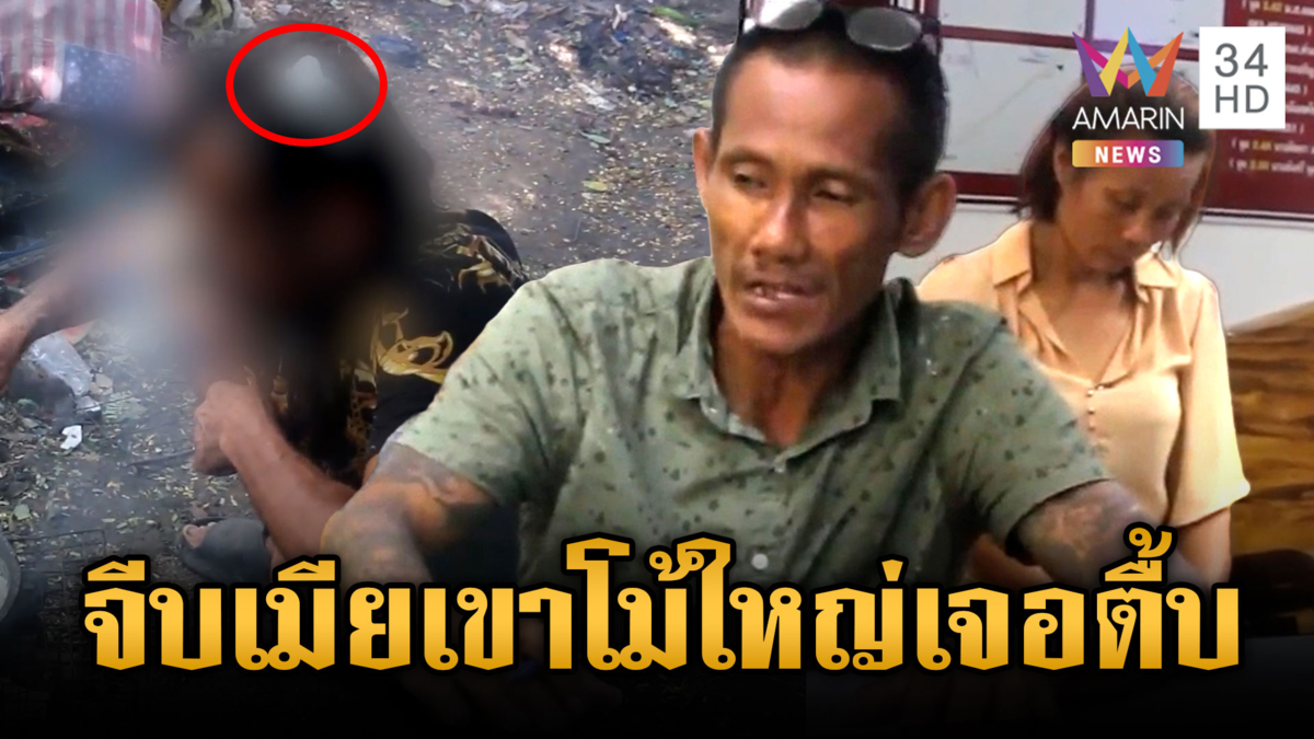 จีบเมียชาวบ้านเป็นเหตุ! กระทืบหนุ่มใหญ่บาดเจ็บ 