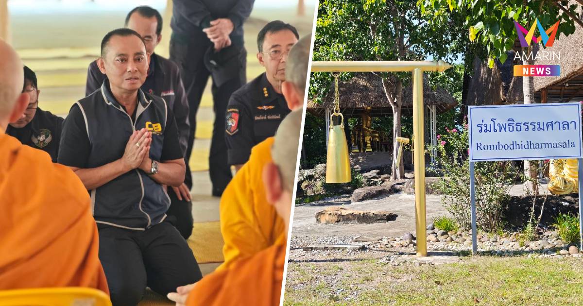 "บิ๊กเต่า" ลุยฟ้าสางยึดคืน 754 ไร่วัดร่มโพธิธรรม