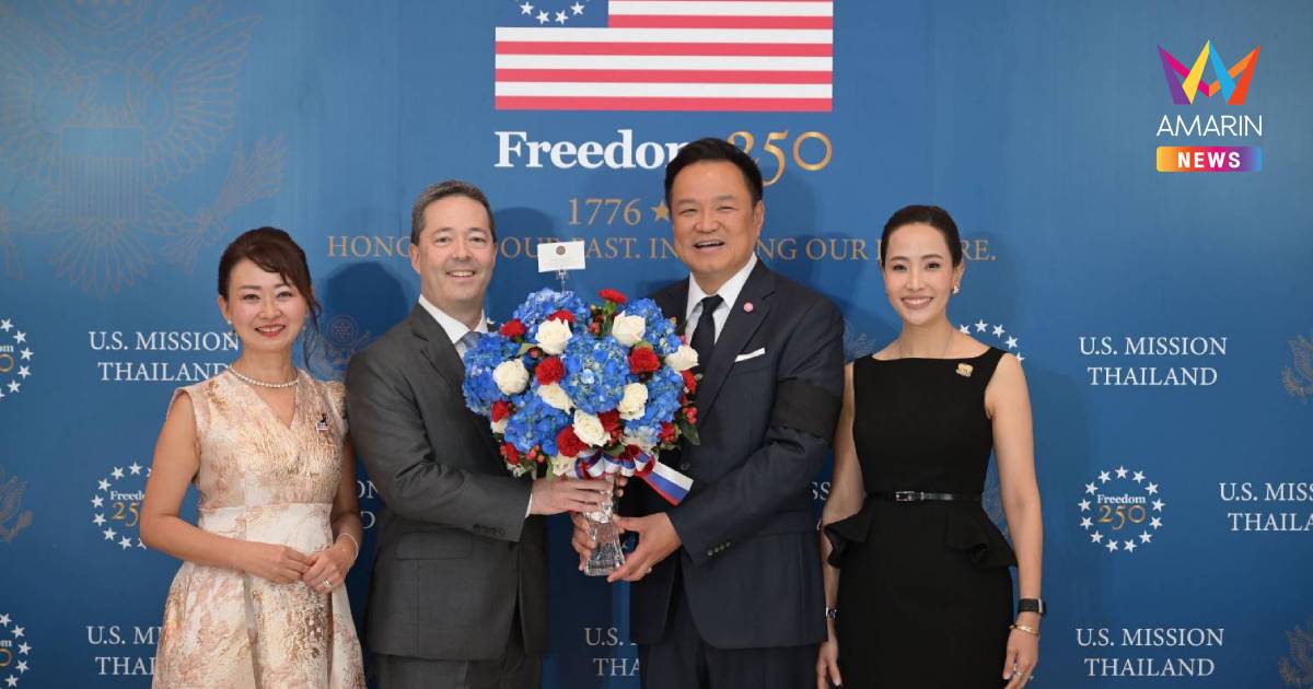นายกฯร่วมวันชาติสหรัฐฯฉลอง 250 ปี ย้ำมิตรภาพไทย-อเมริกาสุดแน่นแฟ้น