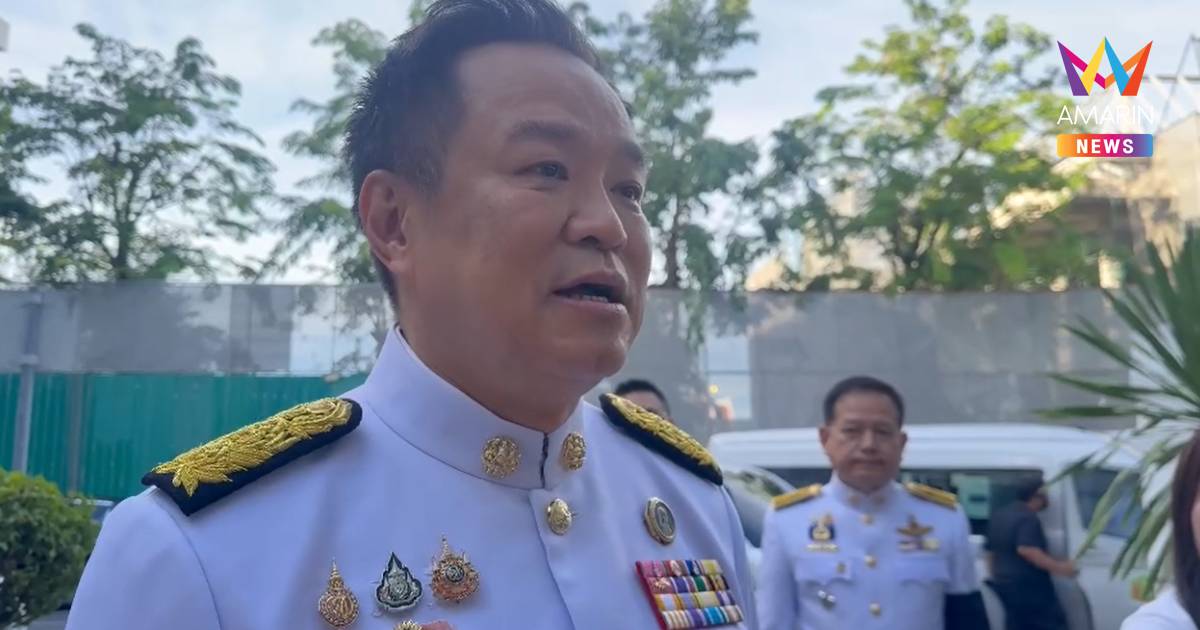 "อนุทิน" ป้อง "อรรษิษฐ์" หลังคลิปว่อนเอี่ยวทุจริตสอบท้องถิ่น