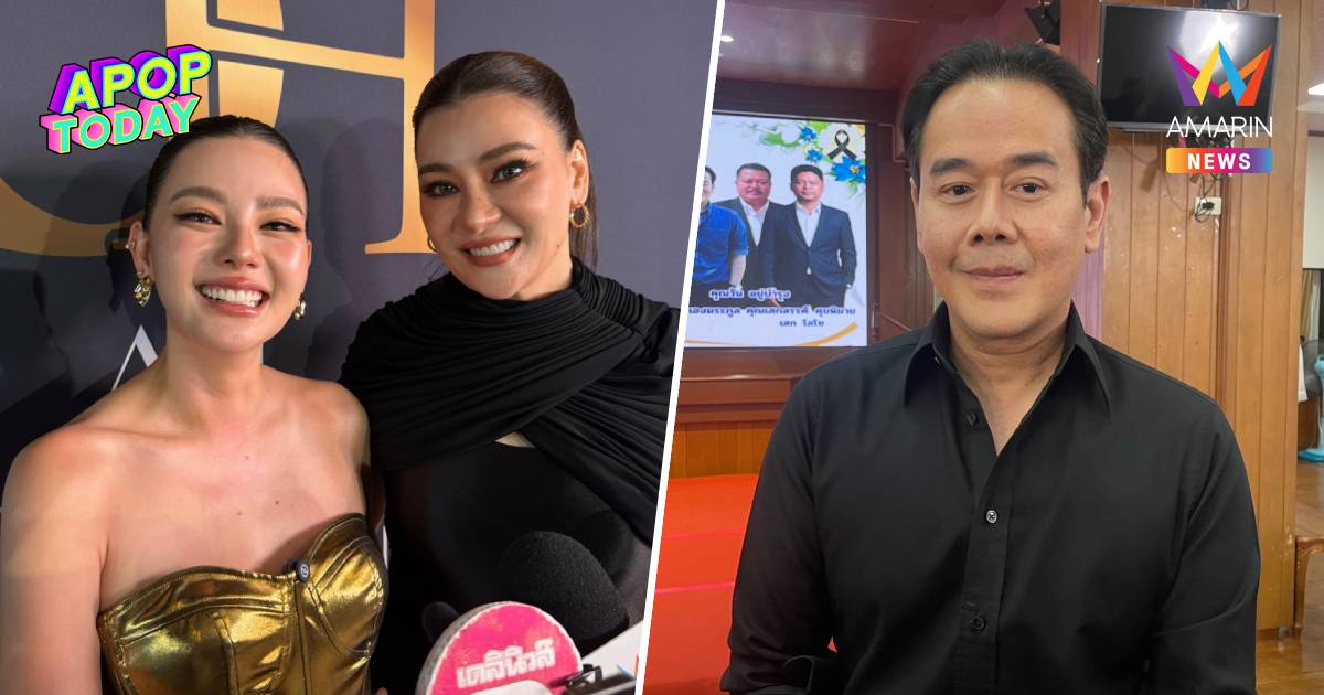 "โอ๋-ดิว" เชื่อ "เป๊ก" เคลียร์ปัญหาส่วนตัวได้ ยกเป็นพี่ชายที่แสนดี
