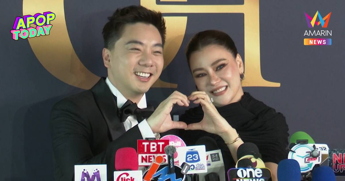 "โอ๋ ภัคจีรา" ควง "เบียร์" อัปเดตงานแต่ง จัดปาร์ตี้คืนเดียว-งดพิธีเช้า