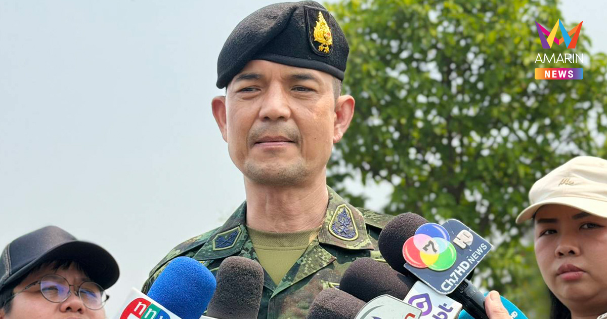 ทบ.โต้เดือดกัมพูชา! ยันไทยจัดกิจกรรมบ้านหนองจานอยู่ภายใต้อธิปไตย