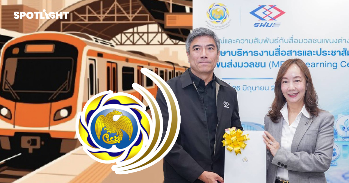 เจาะเกณฑ์กู้เงินของรัฐ ทำไม MRT สายสีส้ม เป็นต้นแบบโครงการออก ESG Bond