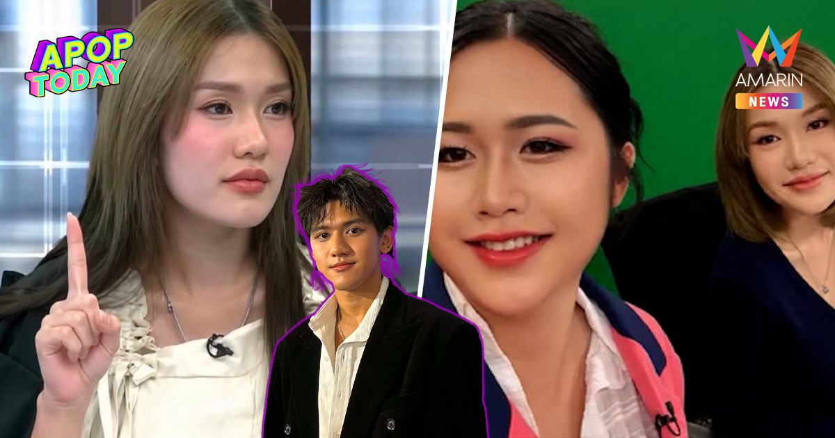 วงใน "ฟารีดา" โต้คนกล่าวหาทำเป็นแก๊ง เผยหลังเห็นโพสต์ ติณติณ ลบคำดูถูก
