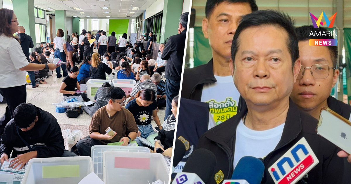 ประธาน กกต. มั่นใจ 3ทุ่มรู้ผล ผู้ว่าฯกทม. ลุ้นคนกรุงใช้สิทธิทะลุ70%