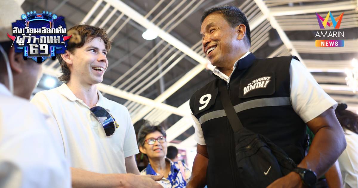 "ชัชชาติ" ขอบคุณกำลังใจ บอก แม้นอนน้อยแต่ได้พลังเต็มที่จากคนทุกวัย