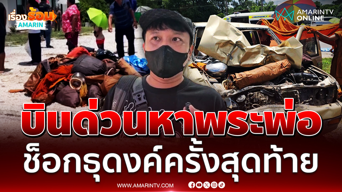 เปิดใจ ออย แสงศิลป์ ช็อกรู้ข่าวร้ายสูญเสียพระพ่อเพราะ 11 ขวบ