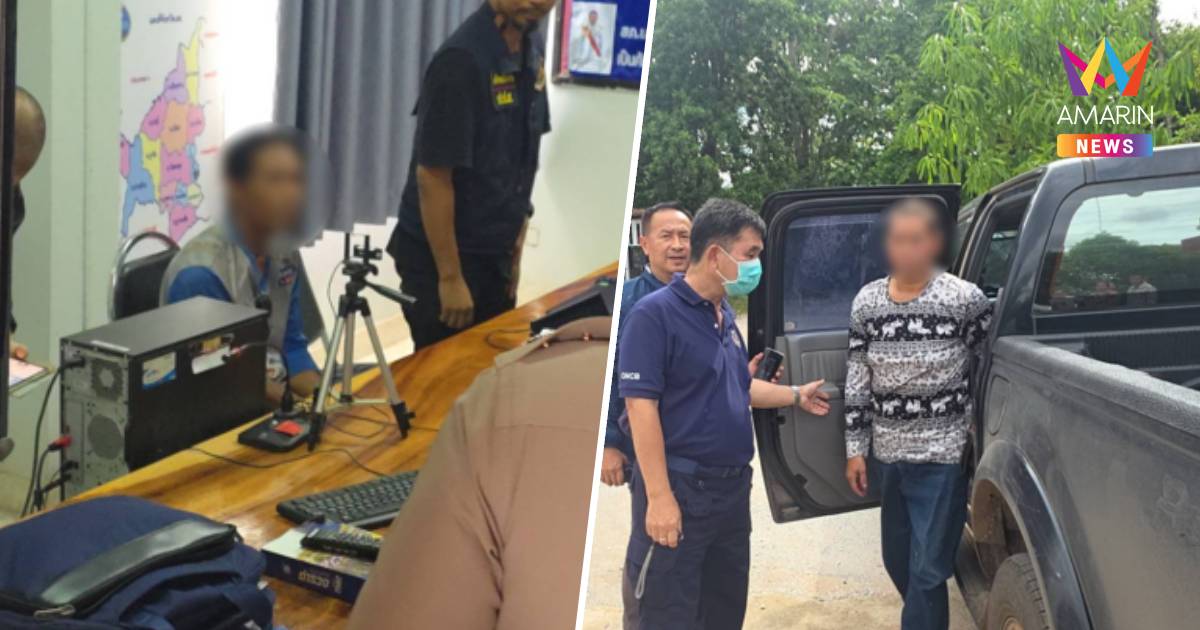 ป.ป.ส.คุมผัวเมียสอบรับจ้างส่งพัสดุเฮโรอีนให้มีนาโยงแก๊งค้ายาข้ามชาติ