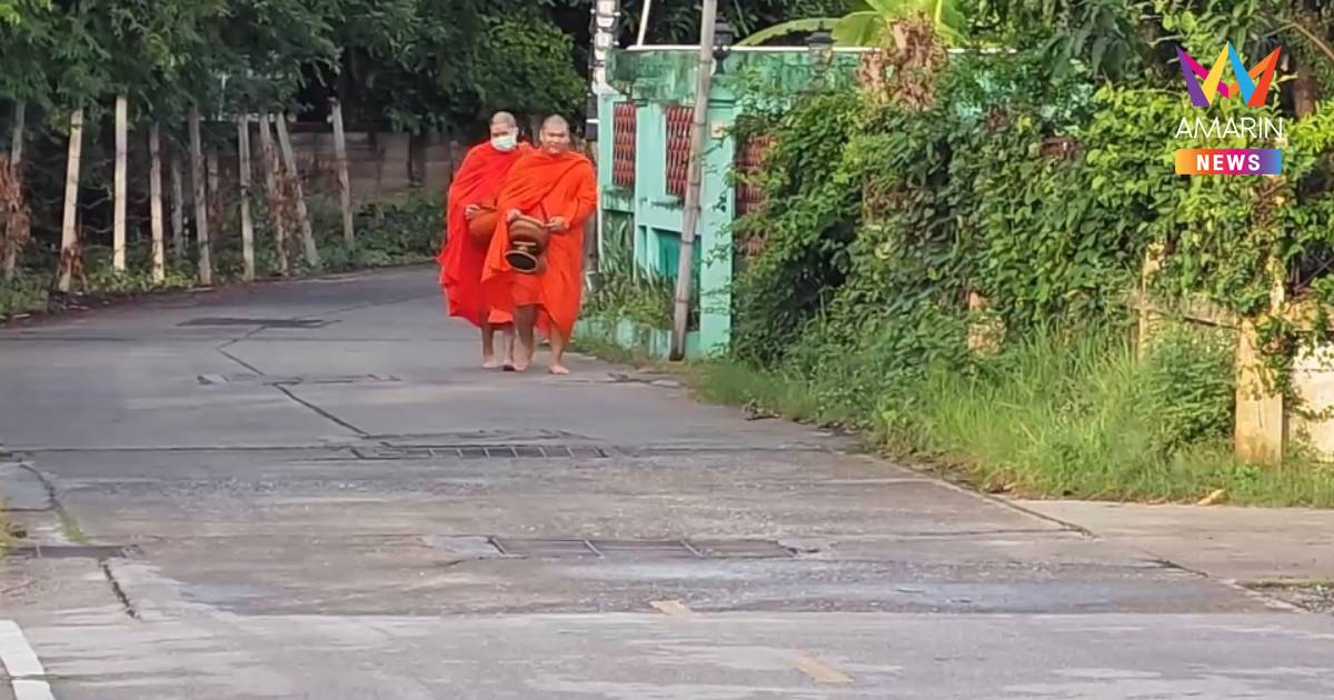 ขนลุก ชาวบ้านเห็น "เณรน้อย" เดินบิณฑบาต พระยันมา รูปเดียว