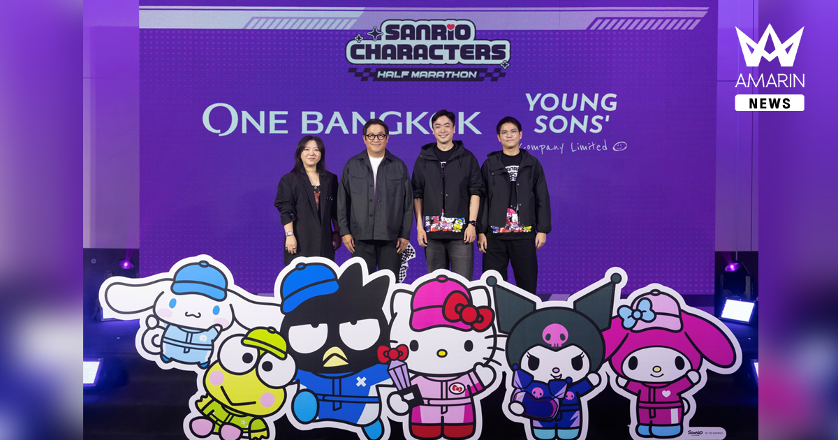 ครั้งแรกในเซาท์อีสเอเชียกับ “SANRIO CHARACTERS HALF MARATHON” ณ “วัน แบงค็อก” เปิดระยะวิ่ง CITY RUN 17K ครั้งแรกในไทย