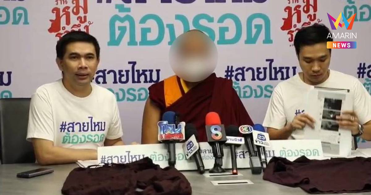 พระเวียดนามตั้งวงหมูกระทะ-ซดเหล้า ก่อนบุกย่ำยี "แม่ชีน้อยวัย 12"