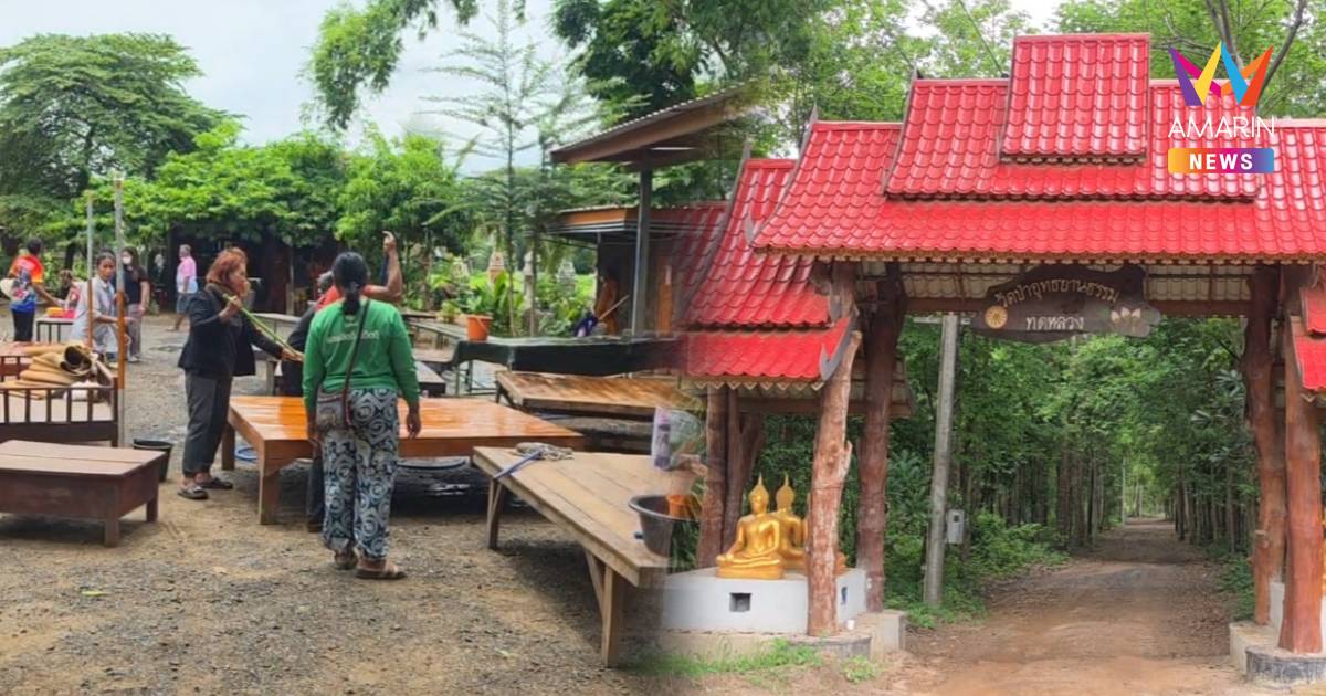 สำนักสงฆ์อุทยานธรรมทัตหลวง จ.อุบลฯ เตรียมรับศพพระธุดงค์