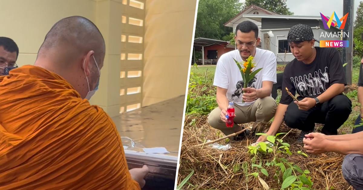 ญาติเดินทางมาติดต่อรับศพพระที่มรณภาพ "ออย แสงศิลป์" ไปเชิญดวงวิญญาณพ่อ