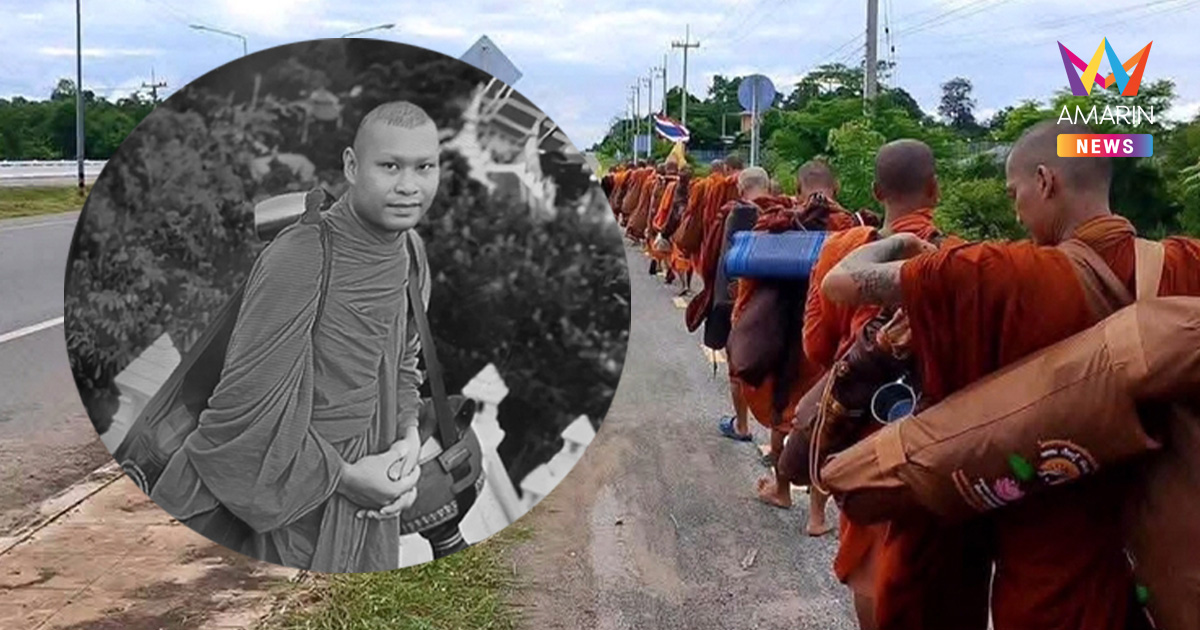 "ไม่ตายหรอกน่า" คำพูดสุดท้ายพระลูกชายก่อนสิ้นใจคากลางถนน