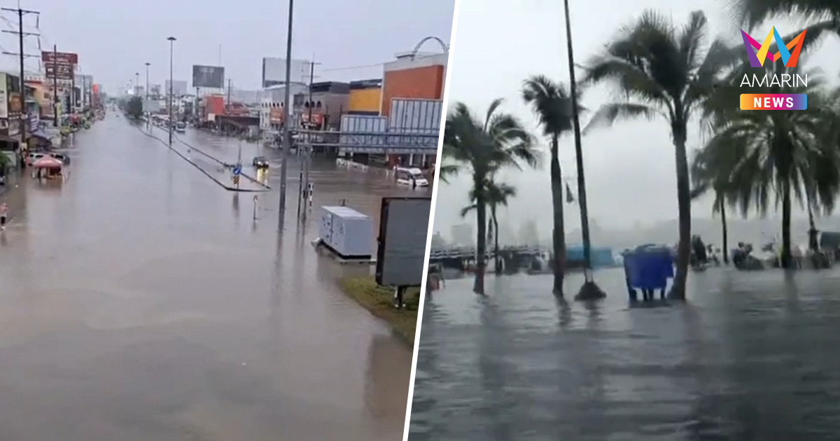 พัทยาอ่วม ฝนถล่มแต่เช้า น้ำท่วมขังหลายจุด สัญจรลำบาก-รถติดหนักมาก