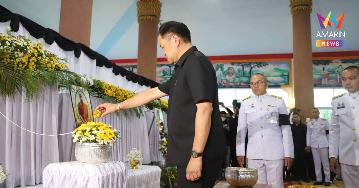 นายกฯ ร่วมพิธีสรงน้ำศพพระธุดงค์มรณภาพ 7 รูป ที่ วัดบ้านน้ำขุ่น