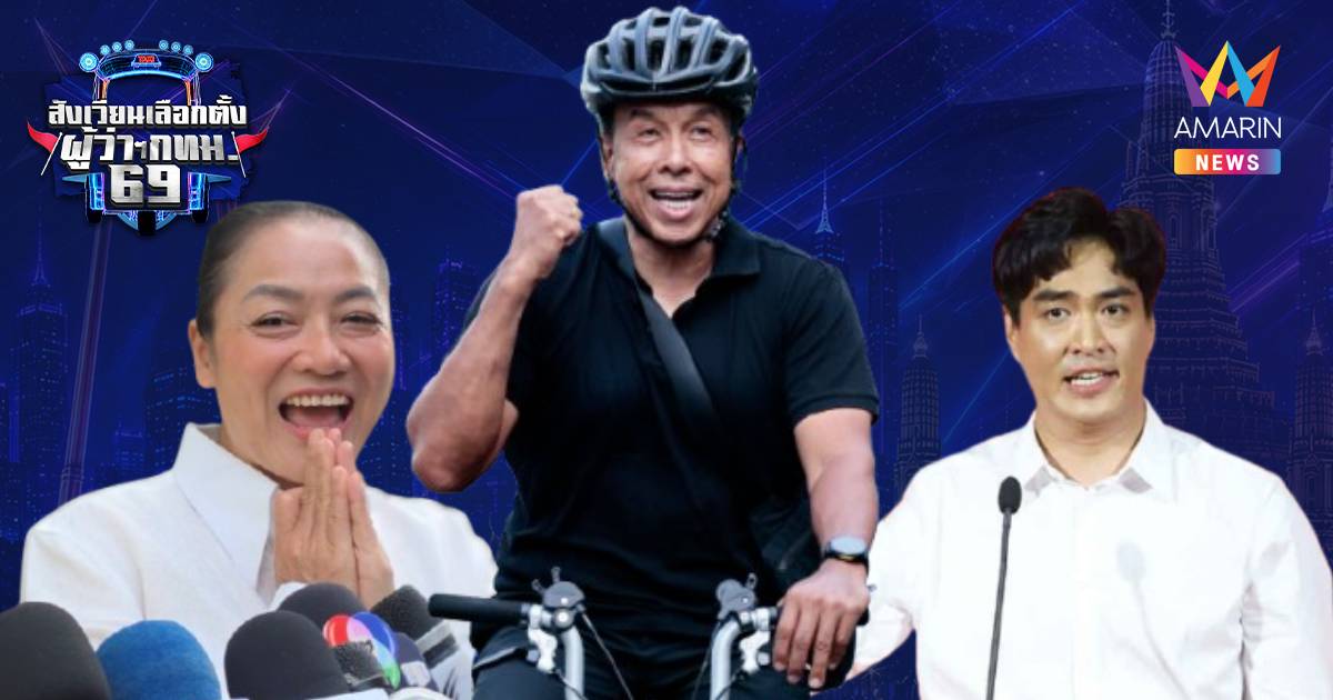 "นิด้าโพล" เผย "ชัชชาติ" นำโด่ง ทิ้งห่างคู่แข่งถล่มทลายทะลุ 73%