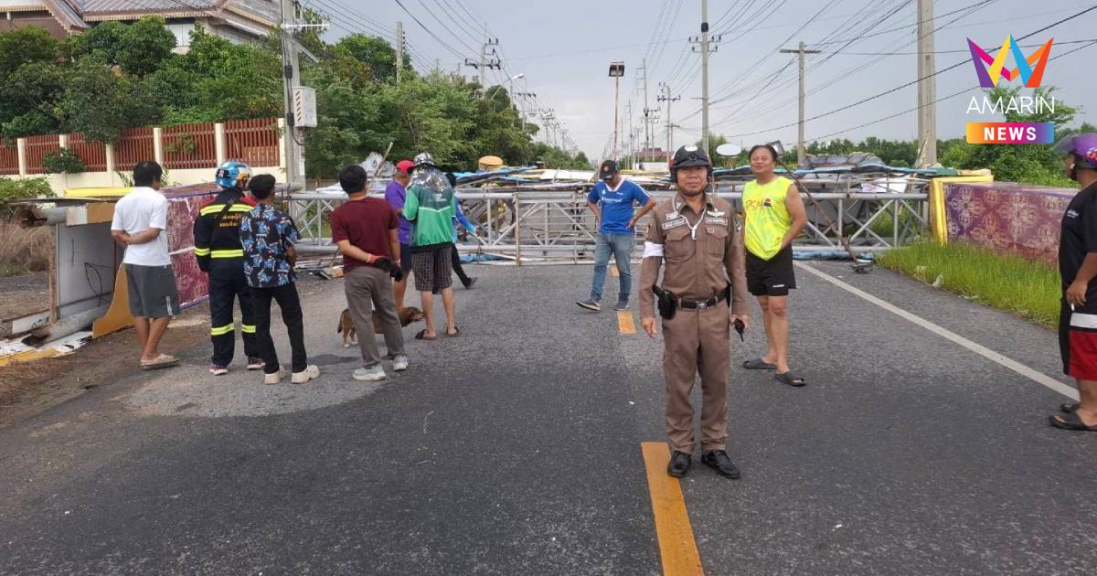 ด่วน!พายุถล่มซุ้มโครงเหล็กยักษ์ล้มขวางถนนคู่สร้าง พระสมุทรเจดีย์อัมพาต