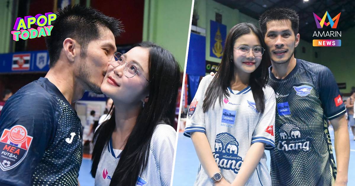 "ลำไย" เคลียร์คิวเชียร์ "กัปตันช้าง" ช็อตหวานหลังจบเกมหอมแก้มฟอดใหญ่