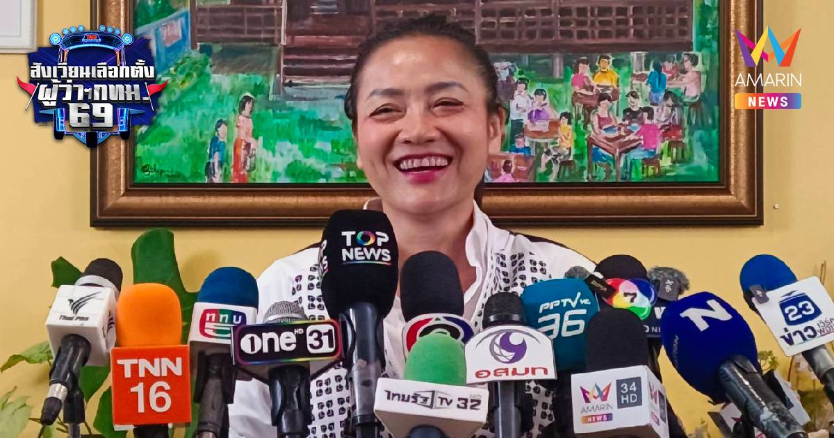 “มัลลิกา”ขอบคุณทุกคะแนนบริสุทธิ์ ประกาศปิดฉากชิงผู้ว่าฯ กทม.