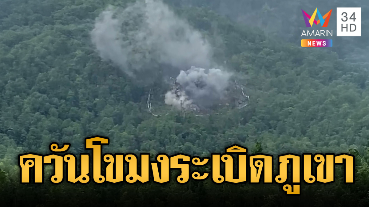 ควันโขมงเสียงดังกึกก้องภูเขา! ทหารเขมรระดมยิงไม่ยั้ง