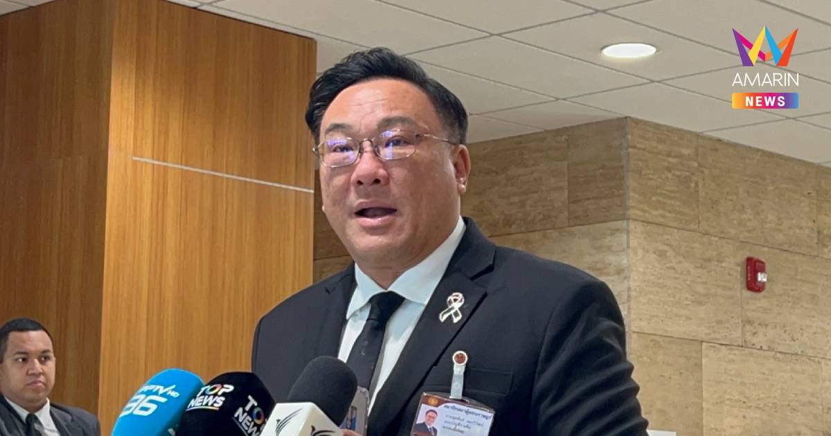 "จุลพันธ์"เผยร่างรธน.เพื่อไทยเสร็จแล้ว เลื่อนถกสมัยหน้าตามฝ่ายค้านขอ