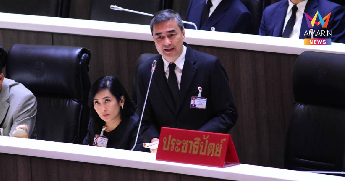 “อภิสิทธิ์” แฉงบปี 70 ไร้อนาคต-หาเช้ากินค่ำ