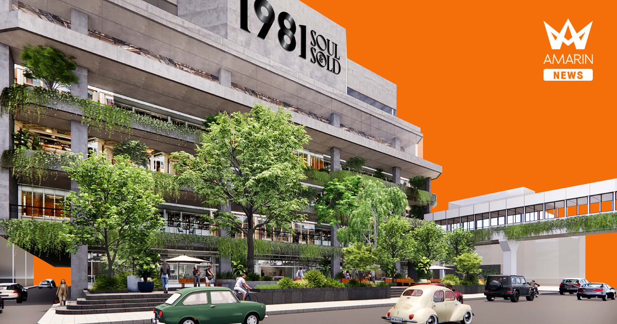 ต้องไปให้ได้แล้ว ! 1981 Soul & Sold  ย่านรามคำแหง ศูนย์รวมร้านค้านักสะสม นักออกแบบ นักดนตรี คอมมูนิตี้  ดีเดย์เปิด 2 ก.ค. นี้