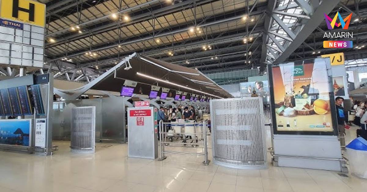 สุวรรณภูมิแจงปมแอร์ซุกเฮโรอีนยันระบบเอ็กซเรย์ตามมาตรฐานเน้นตรวจระเบิด