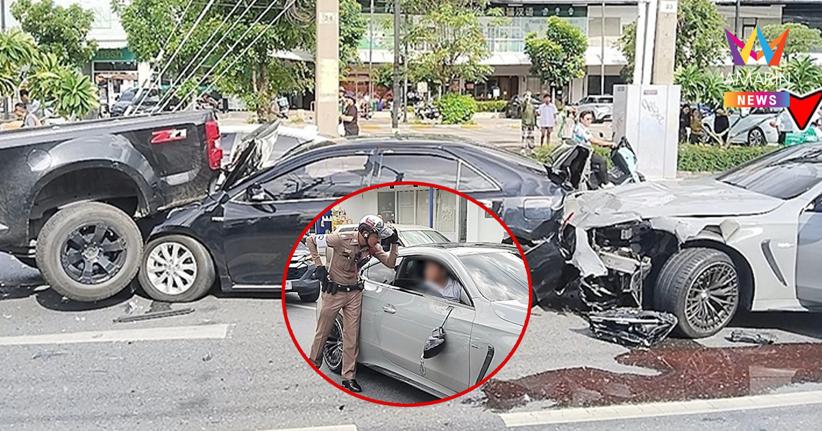 หนุ่มเบนซ์ป้ายแดงสติหลุด ช็อกเมียขอเลิก คุมอารมณ์ไม่ได้ พุ่งชนยับ8คัน