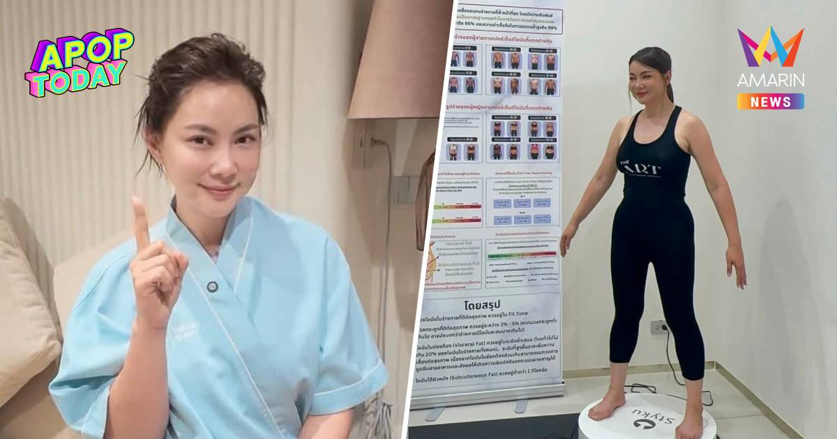 “บุ๋ม ปนัดดา” ขึ้นเขียงแก้เต้าใหม่ พร้อมโมดิฟายปรับรูปร่างทั้งตัว
