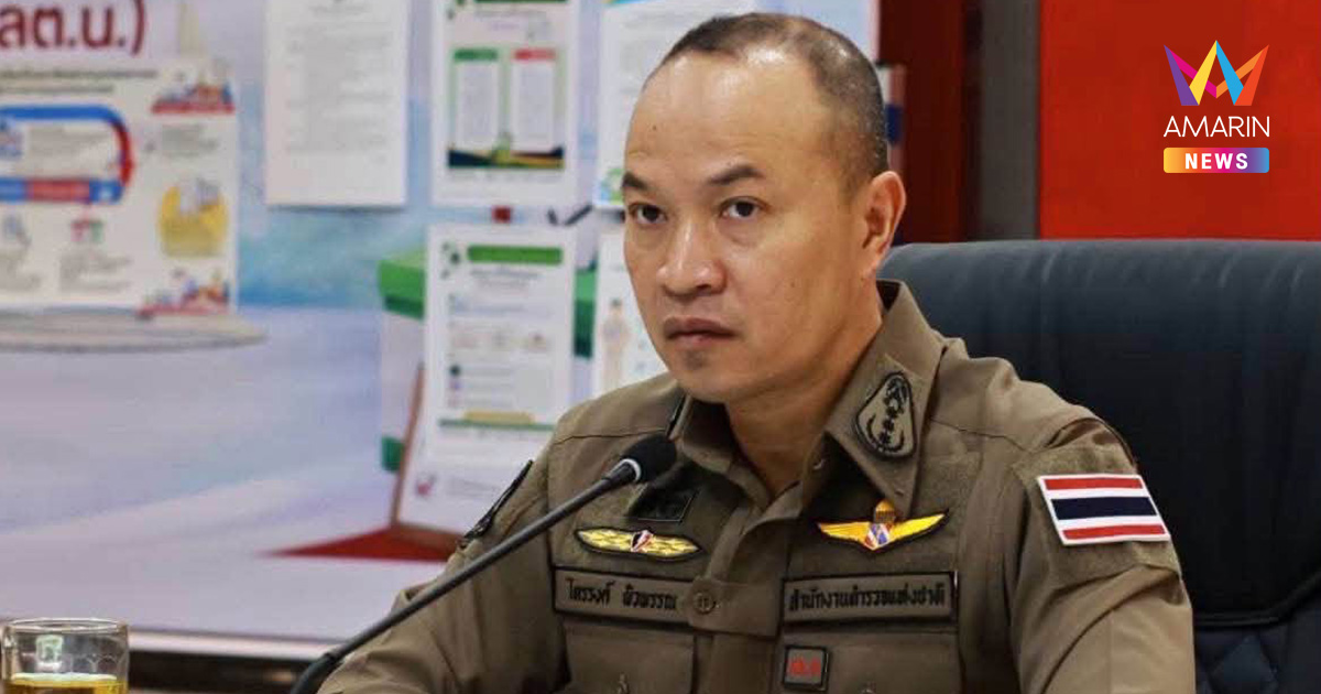 โฆษก ตร. สั่งเช็กด่วน! ตม.หนองคายโดนแฉ ลั่นผิดจริงฟันไม่เลี้ยง