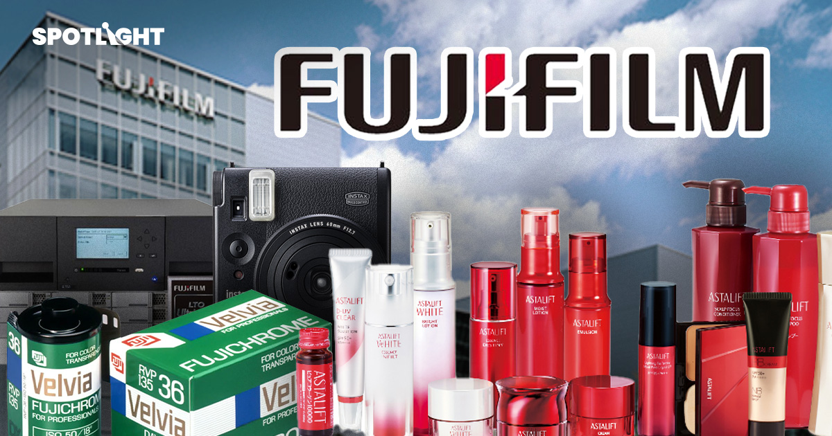 โลกจดจำ Fujifilm เป็นผู้ผลิตฟิล์ม-กล้อง แต่บริษัทนี้ทำธุรกิจอะไรบ้าง