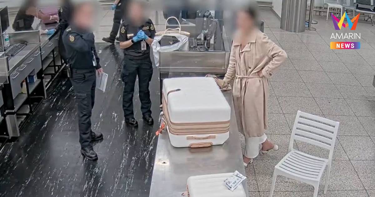 ออสเตรเลีย จับหญิงฝรั่งเศส บินจากไทย ซุกสารเสพติดในขวดครีมอาบน้ำ