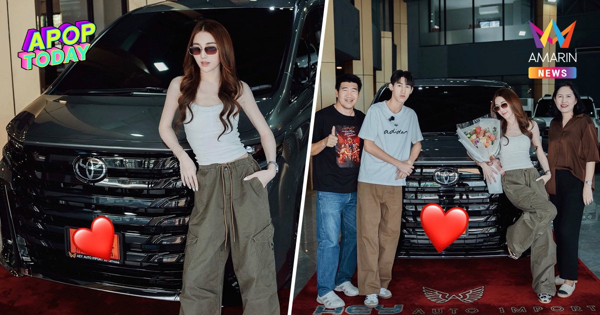 ส่องเลขเด็ด "เบสท์ รักษ์วนีย์" ถอยรถหรูป้ายแดง ทะเบียนสวยมาก