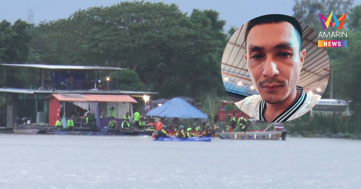 ยังไม่เจอ ร่าง "เจี่ย" คดีถูกฆ่ายัดโบกปูนถ่วงน้ำ  เตรียมลุยต่อเช้านี้